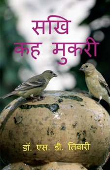 Paperback Sakhi, Kah Mukari [Hindi] Book