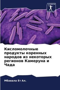 Paperback &#1050;&#1080;&#1089;&#1083;&#1086;&#1084;&#1086;&#1083;&#1086;&#1095;&#1085;&#1099;&#1077; &#1087;&#1088;&#1086;&#1076;&#1091;&#1082;&#1090;&#1099; & [Russian] Book