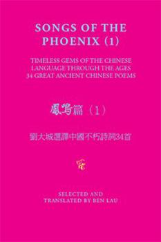 Hardcover Songs of the Phoenix (1) &#40179;&#40180;&#31687;&#65288;1&#65289;: Timeless Gems of the Chinese Language Through the Ages &#21129;&#22823;&#22478;&#3 Book