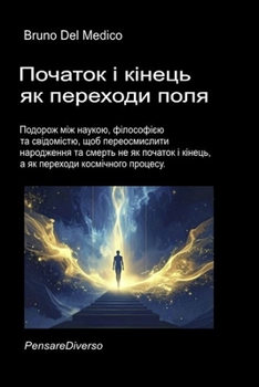 ??????? ? ?????? ?? ???????? ????.: ??????? ??? ??????, ?????????? ?? ??????????, ??? ????????????? ?????????? ?? ?????? ?? ?? ??????? ? ??????, ? ?? ... Metaphysics. Publicatio) (Ukrainian Edition)