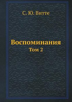 Paperback &#1042;&#1086;&#1089;&#1087;&#1086;&#1084;&#1080;&#1085;&#1072;&#1085;&#1080;&#1103;: &#1058;&#1086;&#1084; 2 [Russian] Book