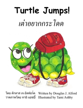 Paperback Turtle Jumps - A Tale of Determination - English-Thai Version [Thai] Book