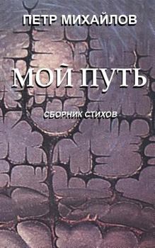 Paperback My Way Book