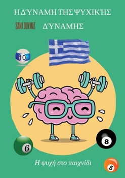 Paperback Η δύναμη της ψυχικής δύναμης: [German] Book