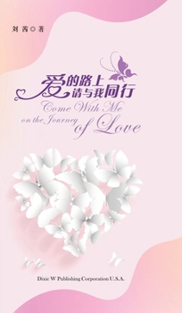 Hardcover Come With Me on the Journey of Love [Chinese] Book
