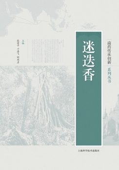 Rosemary(Chinese Edition)