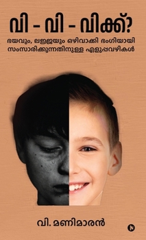 ?? – ?? – ???????: ?????, ??????? ????????? ???????? ???????????????????? ???????????? (Malayalam Edition)