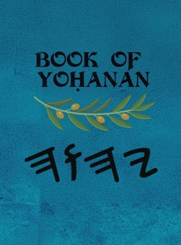 Hardcover Book of Yoḥanan (Large Print) [Large Print] Book