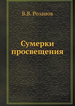 Paperback &#1057;&#1091;&#1084;&#1077;&#1088;&#1082;&#1080; &#1087;&#1088;&#1086;&#1089;&#1074;&#1077;&#1097;&#1077;&#1085;&#1080;&#1103;: &#1057;&#1073;&#1086; [Russian] Book