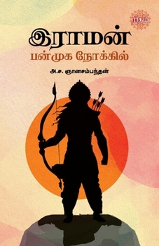 Paperback Raman Panmuga Nokkil [Tamil] Book