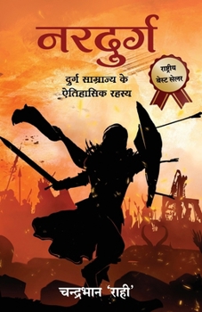 Paperback Nardurg: Durg Samrajya Ke Etihasik Rahasya [Hindi] Book