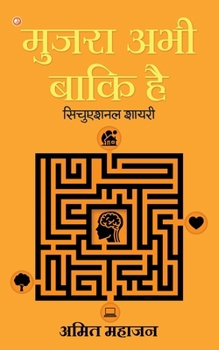 Paperback Mujra Abhi Baki Hai: Situational shayari in hindi [Hindi] Book