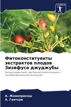 Paperback &#1060;&#1080;&#1090;&#1086;&#1082;&#1086;&#1085;&#1089;&#1090;&#1080;&#1090;&#1091;&#1077;&#1085;&#1090;&#1099; &#1101;&#1082;&#1089;&#1090;&#1088;&# [Russian] Book