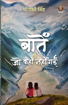 Paperback Baatein Jo Kahi Nahi Gayi [Hindi] Book