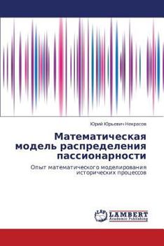Paperback Matematicheskaya Model' Raspredeleniya Passionarnosti [Russian] Book