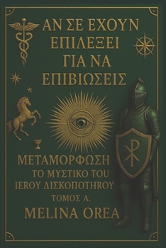 Paperback ΑΝ ΣΕ ΕΧΟΥΝ ΕΠΙΛΕΞΕΙ ΓΙΑ ΝΑ ΕΠ Book