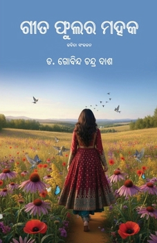 Geeta Phulara Mahaka (Oriya Edition)