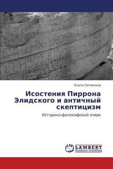Paperback Isosteniya Pirrona Elidskogo I Antichnyy Skeptitsizm [Russian] Book