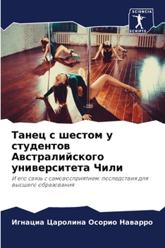Paperback Танец с шестом у студенто [Russian] Book