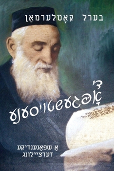 Paperback Forsaken [Yiddish] Book