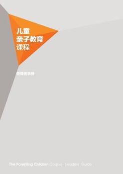 Paperback The Parenting Children Course Leaders Guide Simplified Chinese Edition [Chinese] Book