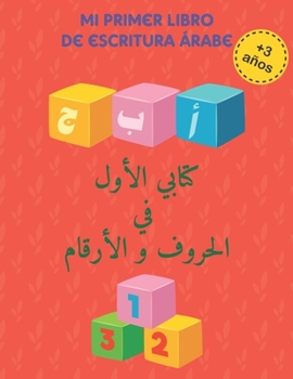 Paperback Mi primer libro de escritura árabe: aprender a escribir números y letras para niños [Spanish] Book