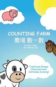 Paperback Counting Farm: Learn animals and counting with traditional Chinese characters and Cantonese jyutping [Chinese] Book