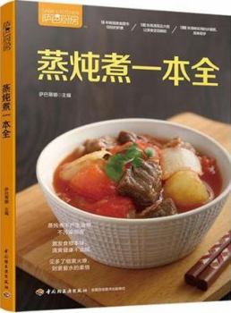 Paperback Saba's Kitchen: Steaming, Stewing And Boiling (Chinese Edition) [Chinese] Book