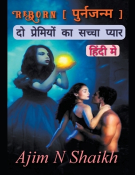 Paperback Reborn [ &#2346;&#2369;&#2344;&#2352;&#2381;&#2332;&#2344;&#2381;&#2350; ] [Hindi] Book