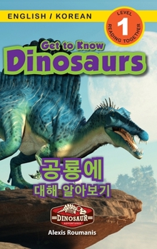 Hardcover Get to Know Dinosaurs: Bilingual (English / Korean) (&#50689;&#50612; / &#54620;&#44397;&#50612;) Dinosaur Adventures (Engaging Readers, Leve [Korean] [Large Print] Book