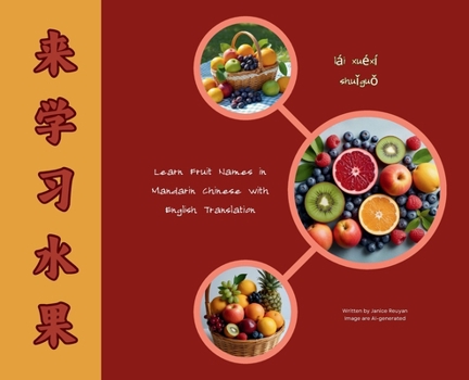 Hardcover &#26469;&#23398;&#20064;&#27700;&#26524; (lái xué xí shu&#464; gu&#466;&#65289; [Chinese] [Large Print] Book