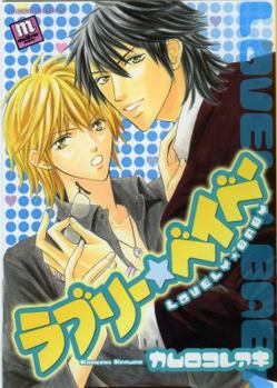 Paperback Hanky Panky (Yaoi) Book