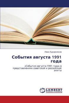 Paperback Sobytiya Avgusta 1991 Goda [Russian] Book