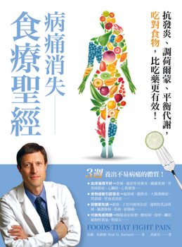 Paperback Foods That Fight Pain [Chinese] Book