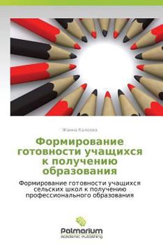 Paperback Formirovanie Gotovnosti Uchashchikhsya K Polucheniyu Obrazovaniya [Russian] Book
