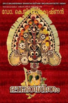 Paperback Bharatha Geetham [Malayalam] Book