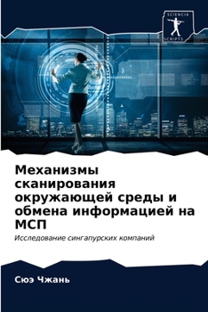 Paperback &#1052;&#1077;&#1093;&#1072;&#1085;&#1080;&#1079;&#1084;&#1099; &#1089;&#1082;&#1072;&#1085;&#1080;&#1088;&#1086;&#1074;&#1072;&#1085;&#1080;&#1103; & [Russian] Book