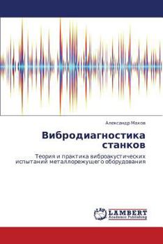 Paperback Vibrodiagnostika Stankov [Russian] Book