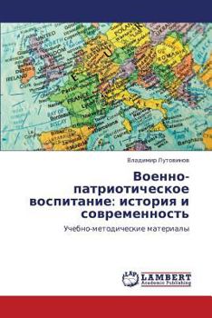 Paperback Voenno-patrioticheskoe vospitanie: istoriya i sovremennost' [Russian] Book