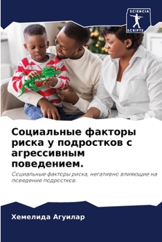 Paperback Социальные факторы риск& [Russian] Book
