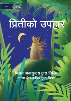Paperback Pindi's Present - प्रितीको [Nepali] Book