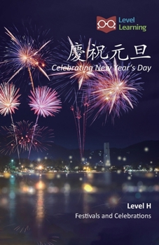 Paperback &#24950;&#31069;&#20803;&#26086;: Celebrating New Year's Day [Chinese] Book