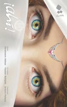 Somewhere! (Hunaak!)