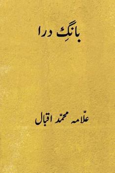 Paperback Bang-E-Dara ( Urdu Edition ) [Urdu] Book