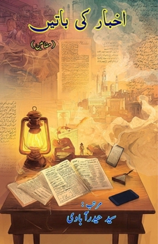 Paperback Akhbaar ki baateiN: (Tales from the Press) [Urdu] Book
