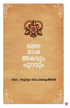 Paperback Bharanabhasha akavum puravum [Malayalam] Book