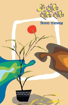 Paperback Om Shanti: Shanti: Shanti: [Marathi] Book