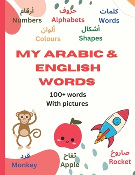 Paperback My Arabic & English Words Book