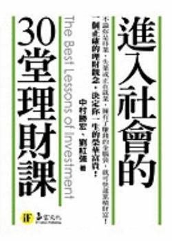 The Best Lessons of Investment