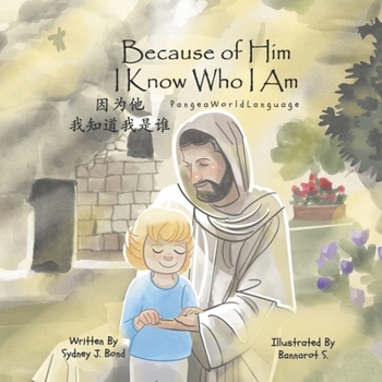 Hardcover Because of Him I Know Who I Am: Volume 1 Book